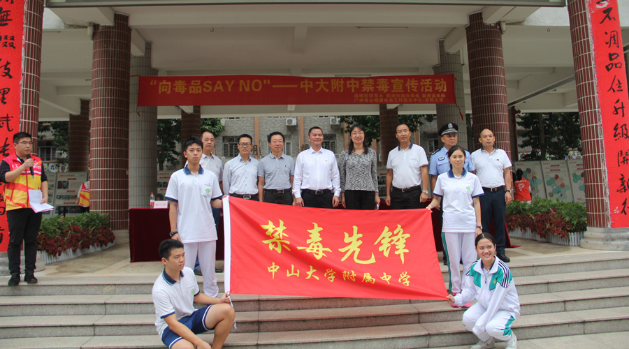 向毒品“say no”  —我校禁毒宣传活动小记