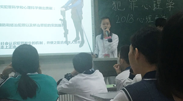 初识犯罪心理学——心理社2018第二次心理开讲