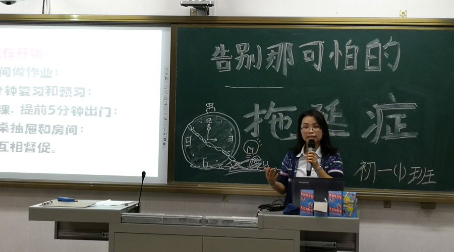 中山大学附属中学