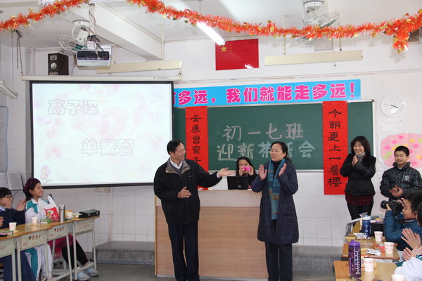 我优我秀庆新年活动 