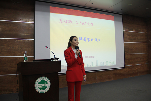 打造教师的第二张名片 ——第二次教师着装礼仪讲座轻松开讲