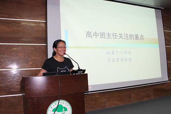学校举行专题德育工作会，培训班主任工作