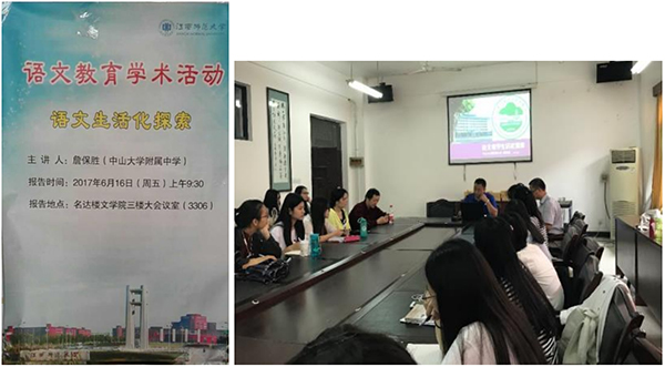 让人变得灵动的附中语文课