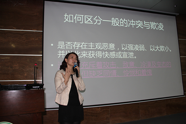 如何辨识和处理“校园欺凌”？我校邀请专家就此进行讲座