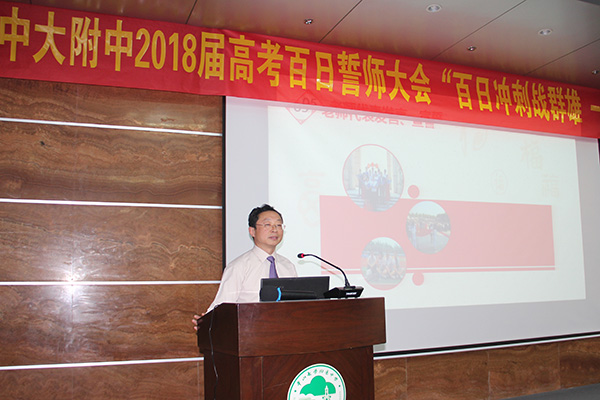 十余年潜心磨剑,夏六月锋刃初开 ——高三年级百日誓师速记