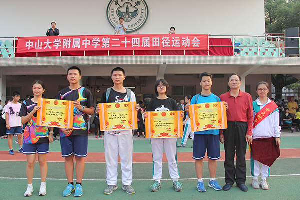 奏运动乐章 扬青春风采——中大附中第24届校运会举行