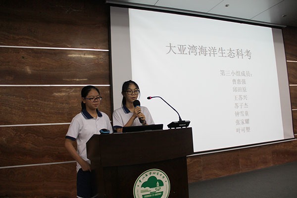 知行结合 综合提升 ——我校举办暑期科技活动汇报交流会