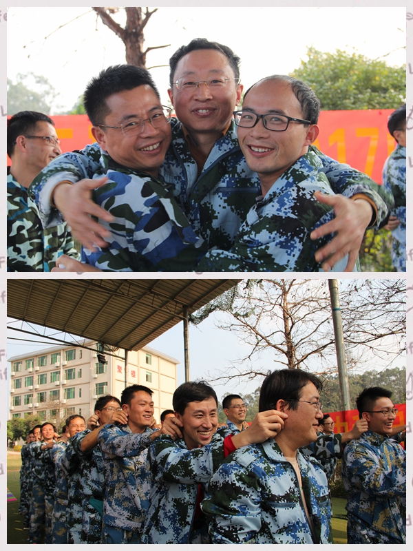 热火朝天 其乐融融 欢聚一堂 辞旧迎新