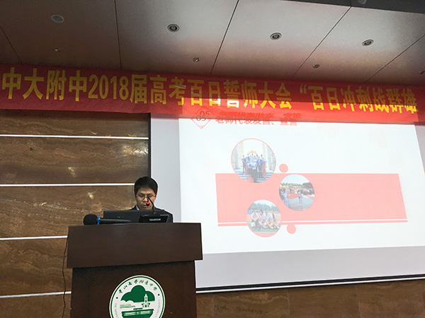 十余年潜心磨剑,夏六月锋刃初开 ——高三年级百日誓师速记