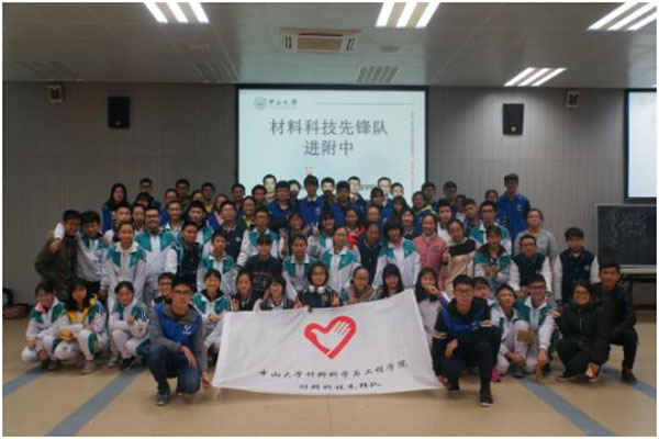 奇思妙想创造新材料——“材益”科学活动感受