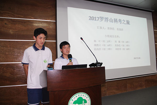知行结合 综合提升 ——我校举办暑期科技活动汇报交流会