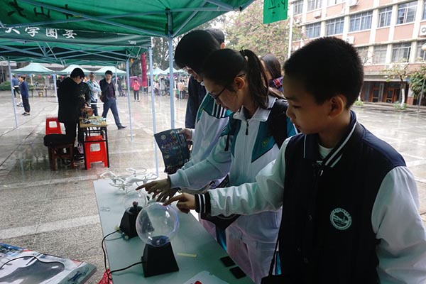 盛芙蕴物，盈兰致理 ——附中学生参加中山大学第十六届芙兰物理节