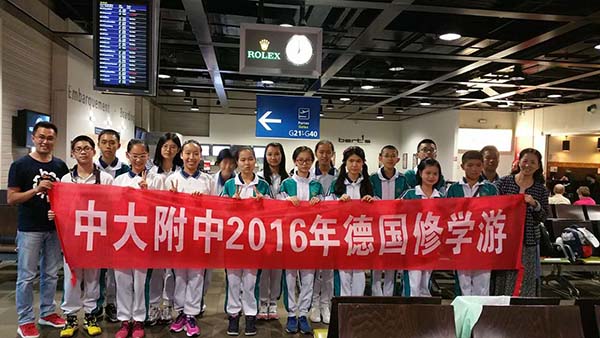 带着美和感动归来——我校2016德国修学二团活动圆满结束