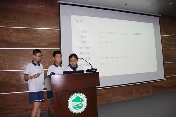 知行结合 综合提升 ——我校举办暑期科技活动汇报交流会