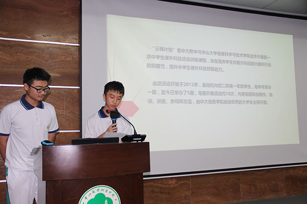 知行结合 综合提升 ——我校举办暑期科技活动汇报交流会