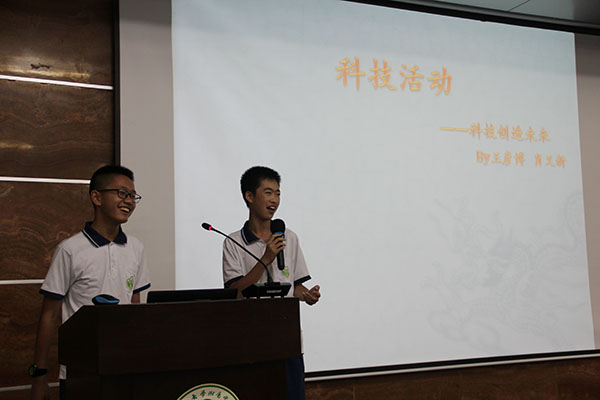 知行结合 综合提升 ——我校举办暑期科技活动汇报交流会