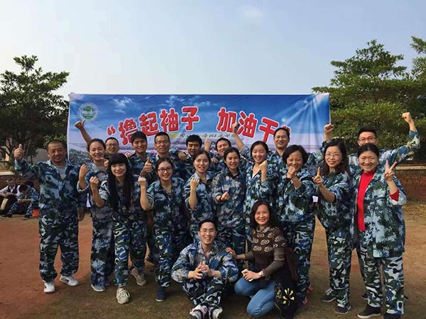 热火朝天 其乐融融 欢聚一堂 辞旧迎新