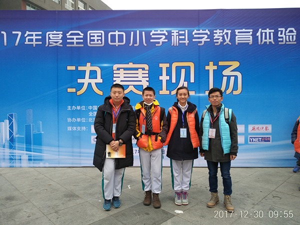 我校学生喜获2017年度全国中小学科学教育活动金奖