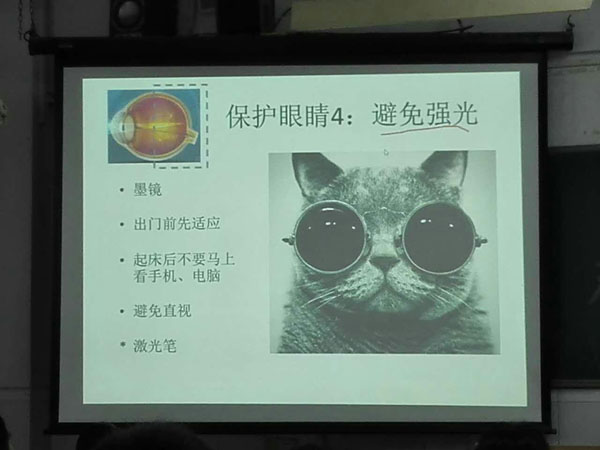 眼科教授走进附中课堂