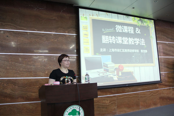 微课专家袁文铮老师应邀来我校讲座