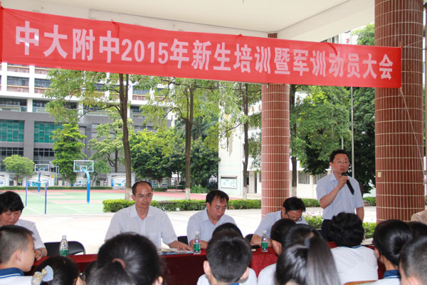 博学楼前新起点——2015届中附新生入学教育