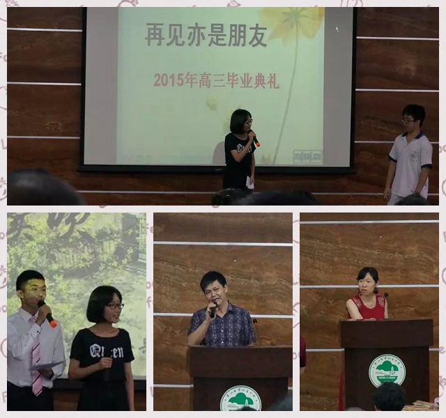 高三年级毕业典礼隆重举行