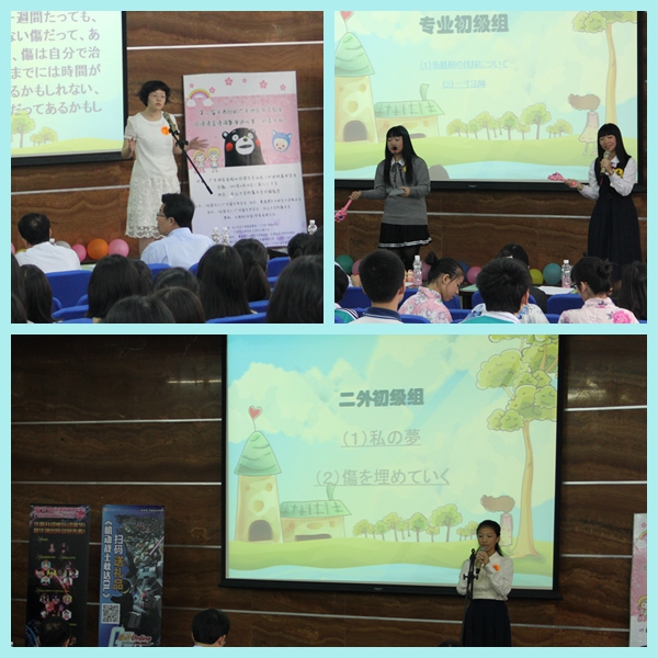 奋斗即精彩 ——记广东地区第二届“卡西欧杯”中等教育阶段日语演讲比赛