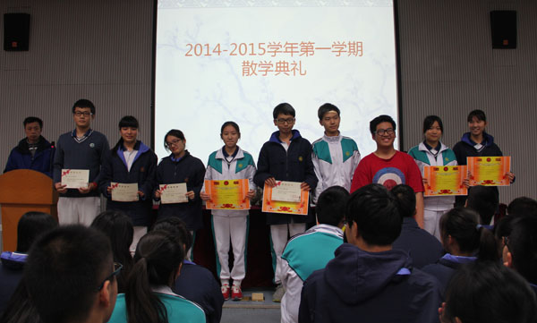 初中部举行散学典礼