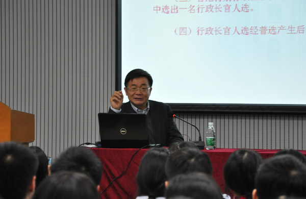 中山大学陈广汉教授来我校讲香港“占中”