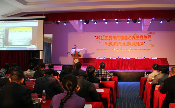 全市现场会议,我校是唯一中学发言代表