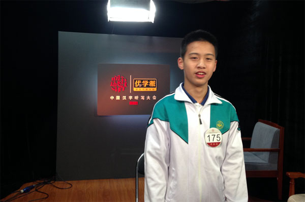 黄柏濠同学参加央视举办的“中国汉字听写大会”比赛