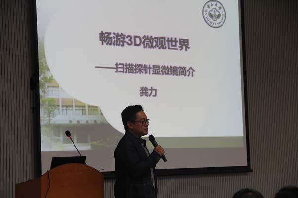 “菁苗工程”系列活动精彩纷呈! ——走进探究微观世界的利器-电镜