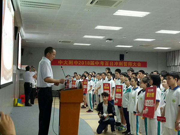 惊蛰春意闹 学子士气高 ——2018届中考百日誓师大会素描