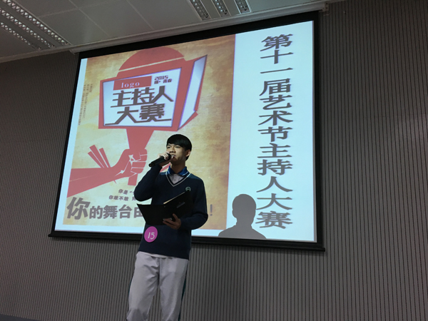我的话筒我做主 ——记第十一届艺术节主持人大赛决赛