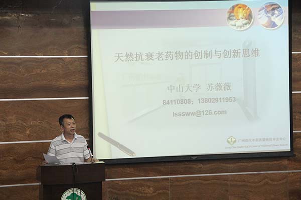 中药研制专家苏薇薇教授应邀来我校讲座