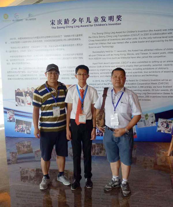 我校学生在宋庆龄发明奖评选中获得银奖