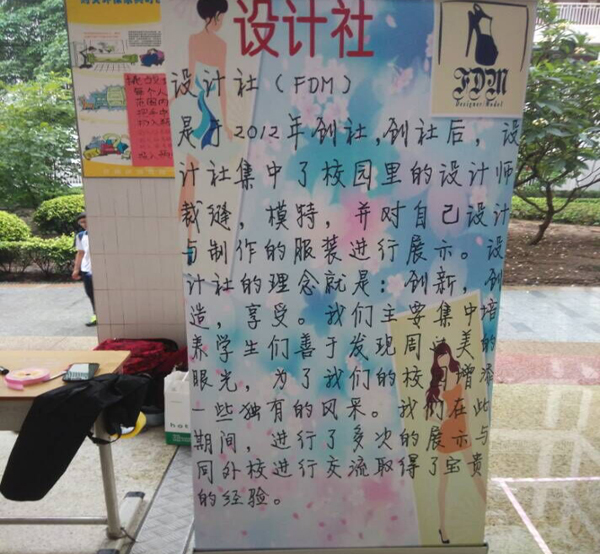 尚衣社应邀参加广州一中开放日