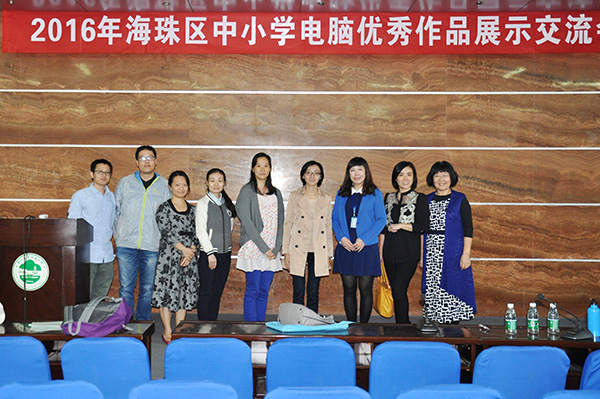 海珠区中小学电脑优秀作品展示交流会在我校举行