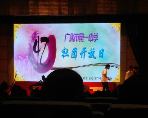 尚衣社应邀参加广州一中开放日