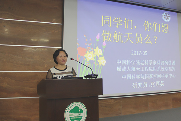同学们,你们想做航天员吗?