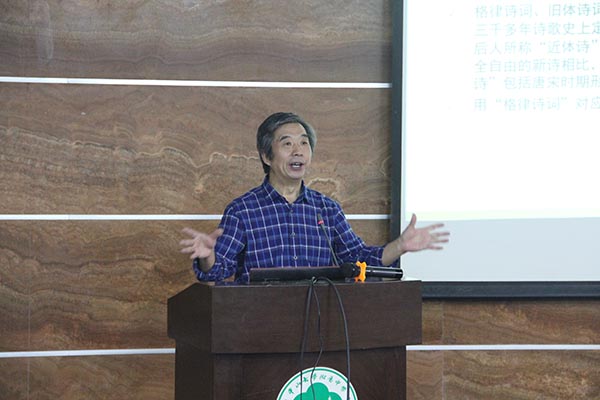 篇章有古调,平仄自铿然 中山大学张海鸥教授、博士生导师再续专家讲座