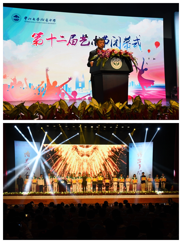 精彩纷呈的第十二届学校艺术节盛典