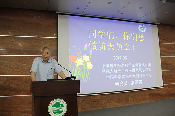 同学们,你们想做航天员吗?