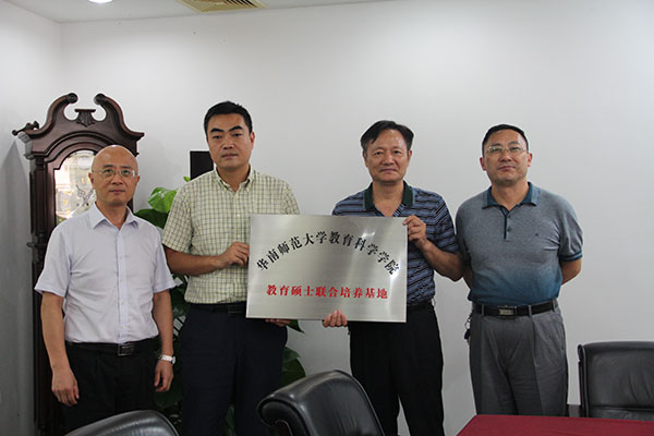 “大手拉小手”合作共赢促发展 ——我校被授予“联合培养研究生基地”牌匾仪式举行