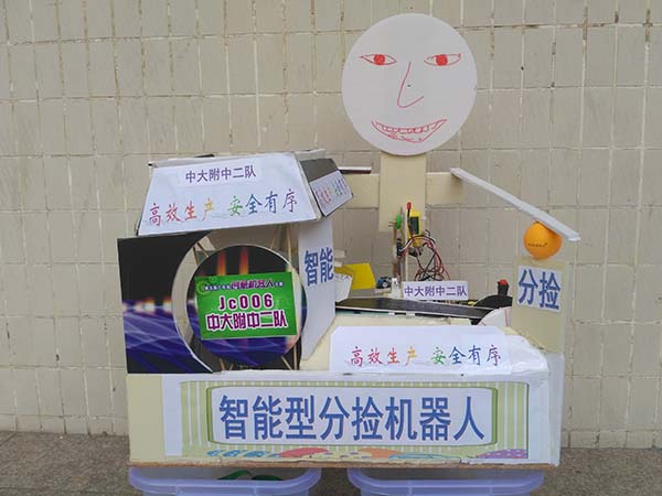 我校师生在“第五届广东省创意机器人大赛”中再获佳绩