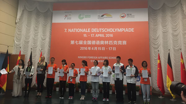 我校学生从全国德语奥林匹克竞赛载誉归来