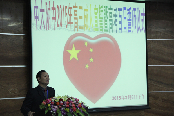 高三成人宣誓仪式暨高考百日倒计时鼓劲大会举行