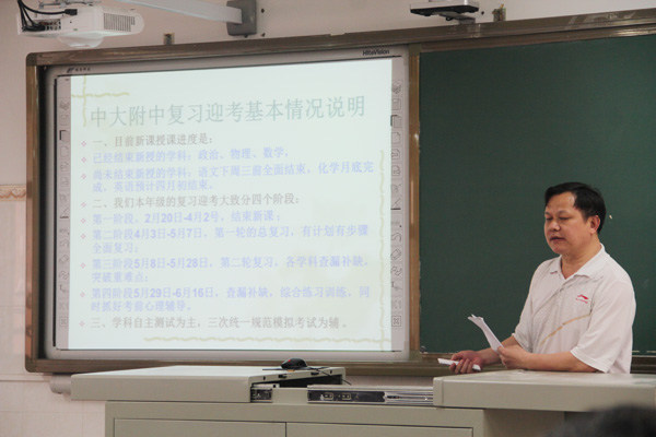我校举行初三年级校“一模”研讨会