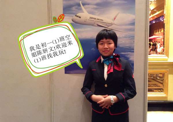 体验日本文化,拓展国际视野 ——记2014广州日本文化日活动