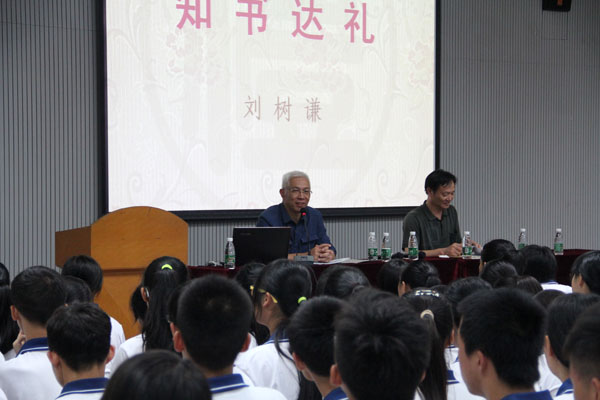 与礼同行,与美携手 ——广州大学礼仪专家刘树谦教授再次应邀来我校讲座